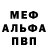 АМФЕТАМИН Розовый Serg Koba